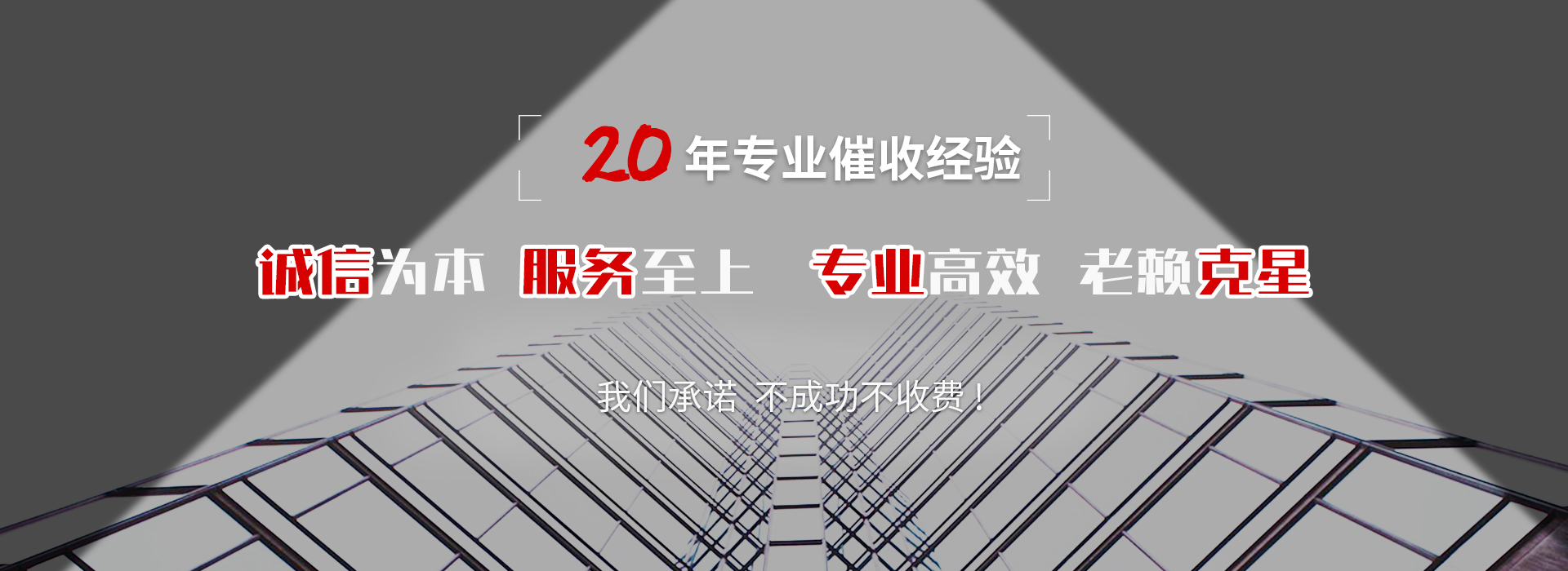 铜陵收账公司